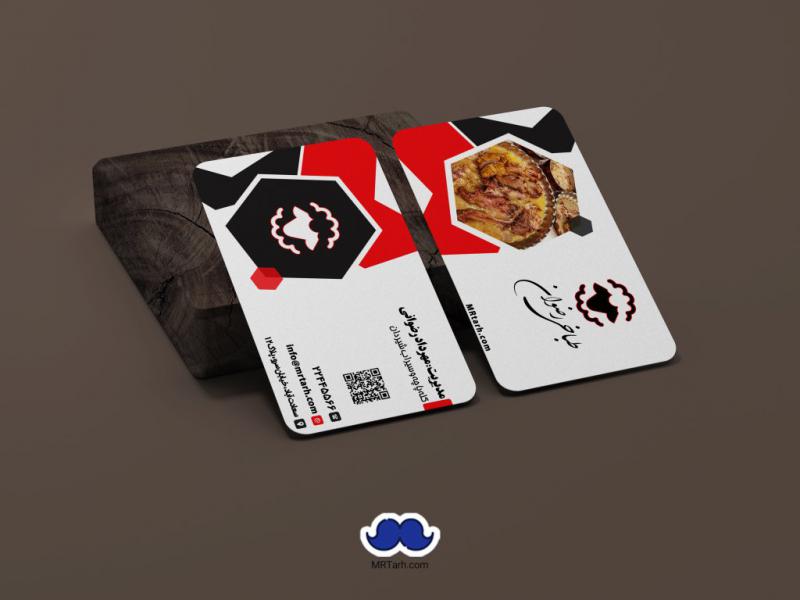 دانلود--کارت-ویزیت-طباخی-