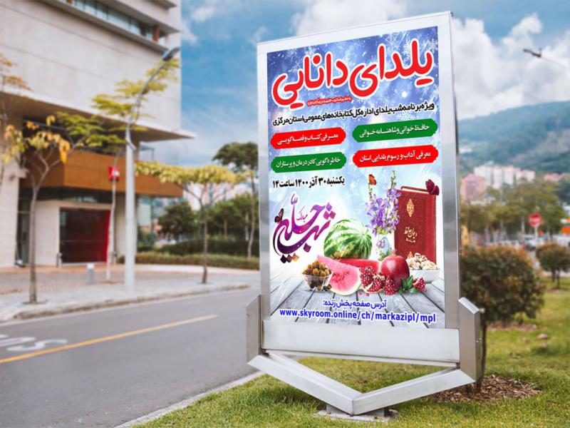 -طرح-لایه-باز-نشست-فرهنگی-هنری