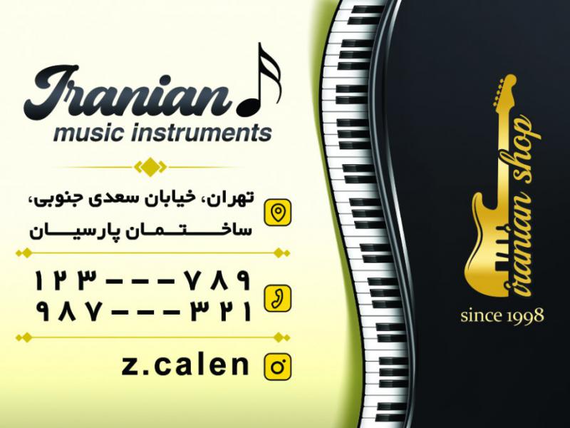 کارت-ویزیت-موزیک