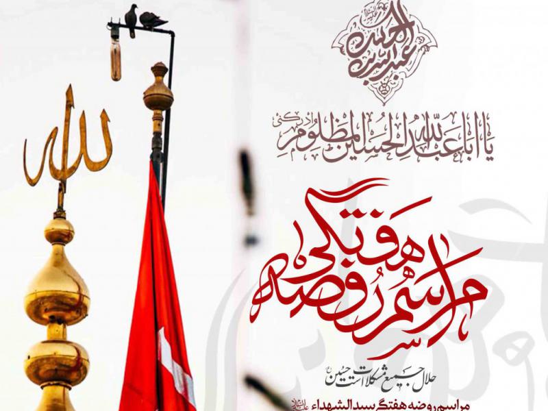 -اطلاعیه-لایه-باز-هیئت-هفتگی