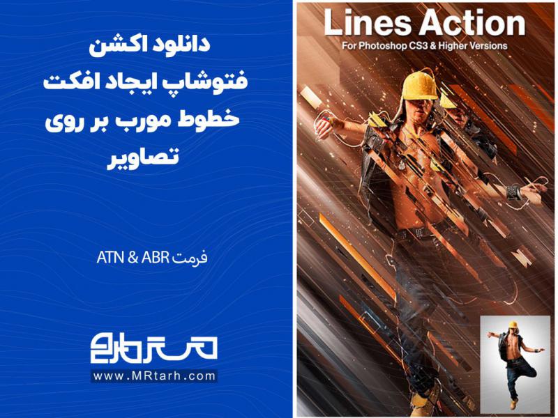 دانلود-اکشن-فتوشاپ-ایجاد-افکت-خطوط-مورب-بر-روی-تصاویر