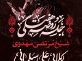 اطلاعیه-روضه-هفتگی