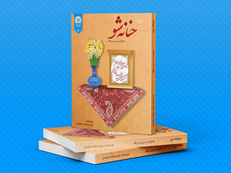 -طرح-لایه-باز-موکاپ-کتاب