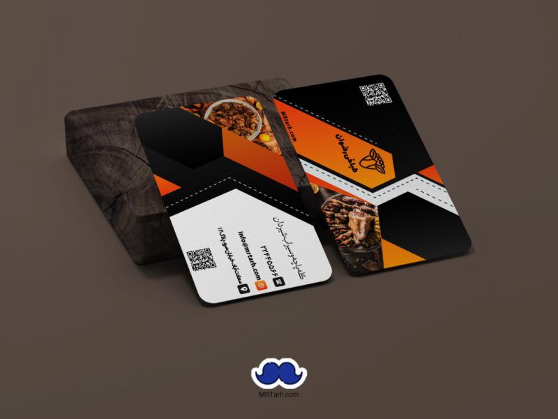 دانلود-کارت-ویزیت-طباخی-