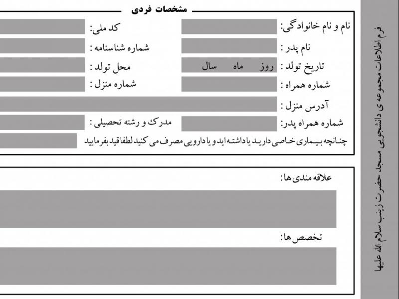 فرم-ثبت-نام