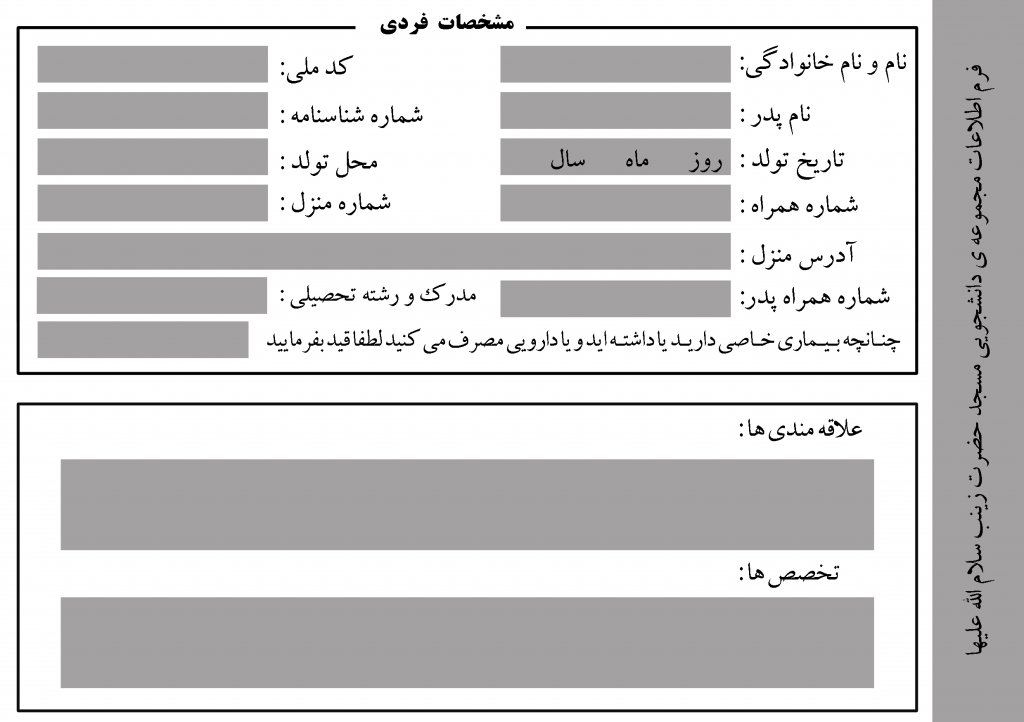 فرم ثبت نام