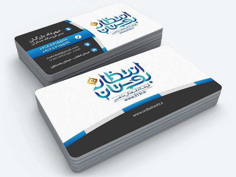 -لایه-باز-کارت-ویزیت-فروشگاهی