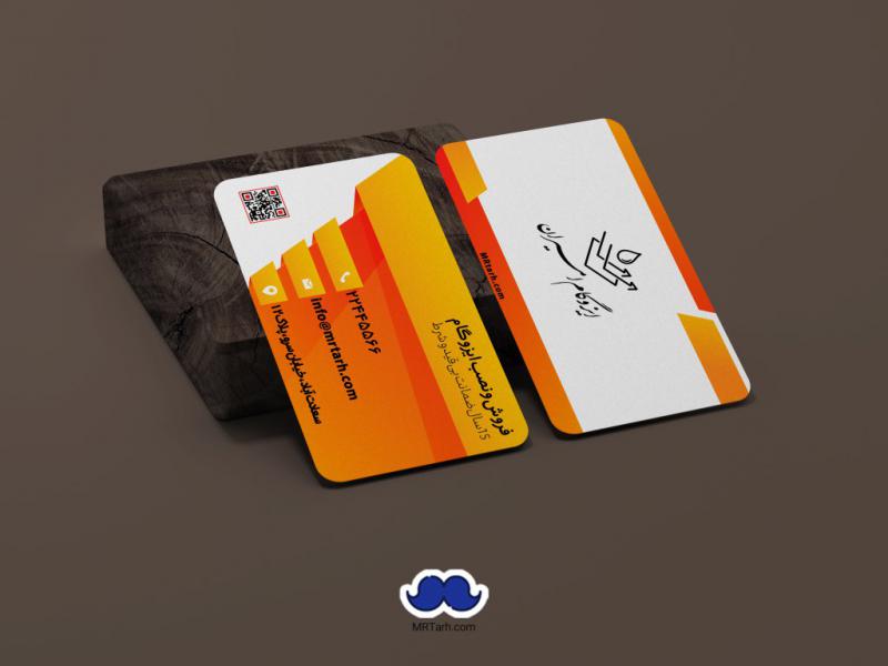 دانلود--کارت-ویزیت-ایزوگام