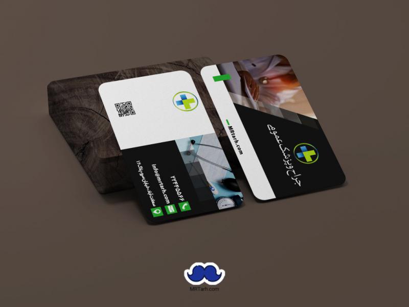 دانلود-کارت-ویزیت-پزشک-عمومی