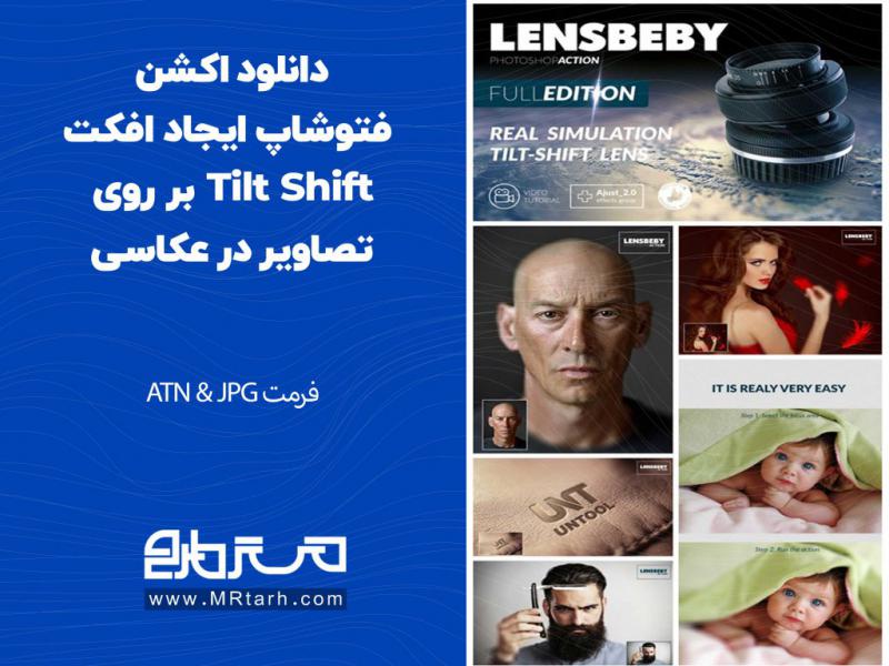 دانلود-اکشن-فتوشاپ-ایجاد-افکت-Tilt-Shift-بر-روی-تصاویر-در-عکاسی