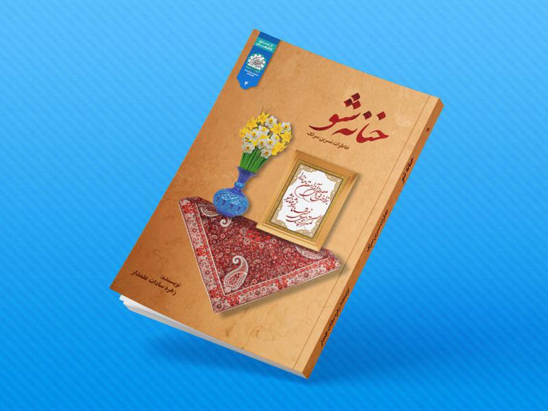 -طرح-لایه-باز-موکاپ-کتاب