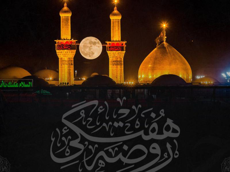 بنر-لایه-باز-اطلاعیه-جلسات-هفتگی-هیئت