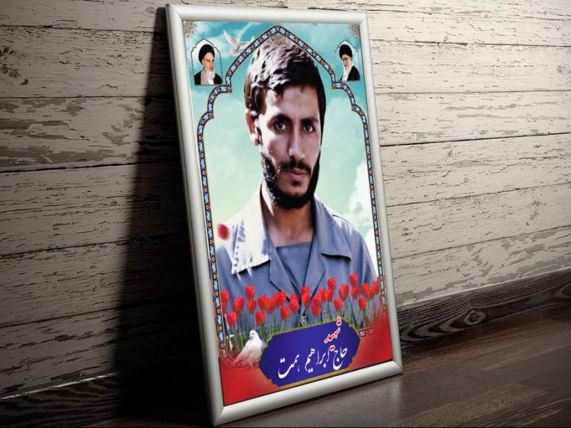 پوستر-لایه-باز-شهید-همت