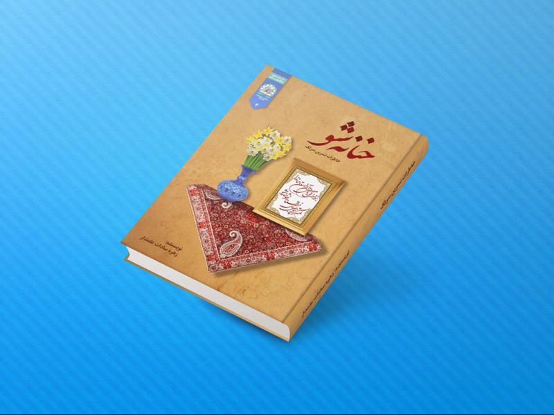 -طرح-لایه-باز-موکاپ-جلد-کتاب