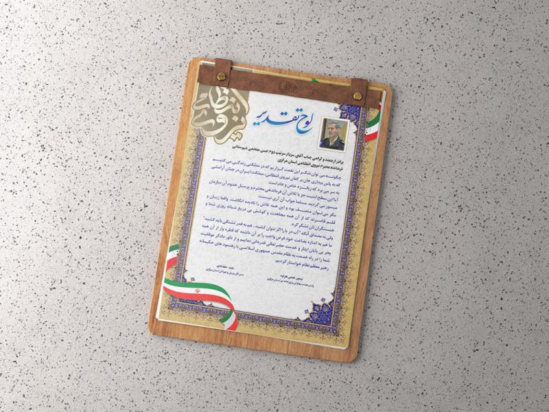 -طرح-لایه-باز-موکاپ-تخته-رسم