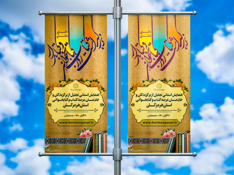 -موکاپ-لایه-باز-بیلبورد-شهری