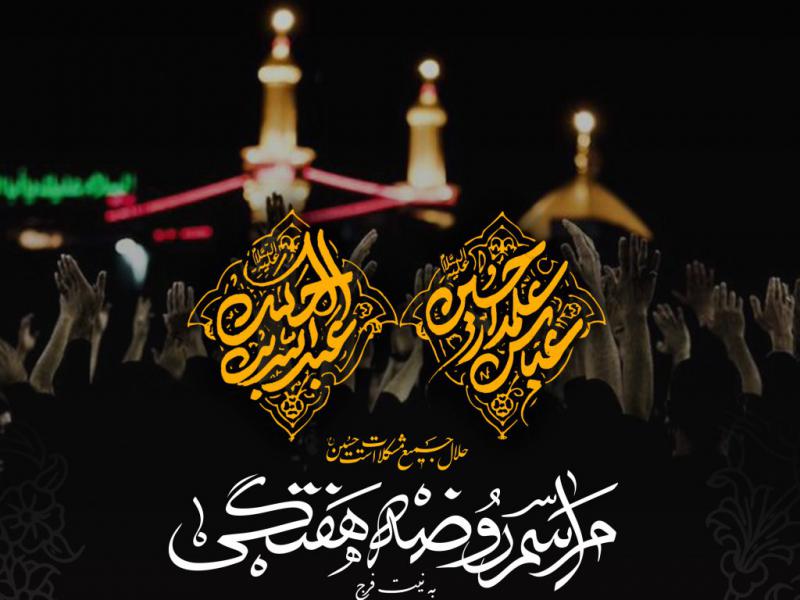 -اطلاعیه-لایه-باز-هیئت-هفتگی