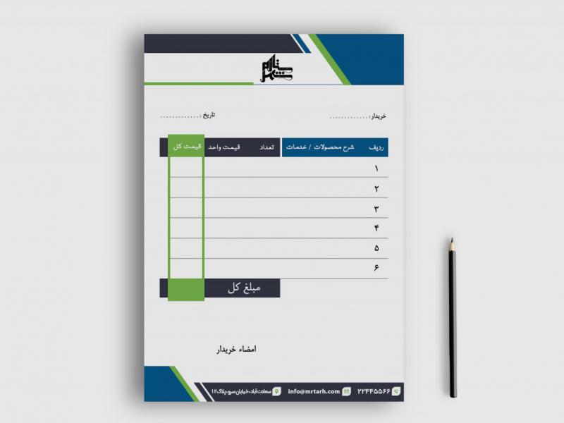 دانلود-طرح-لایه-باز-فاکتور