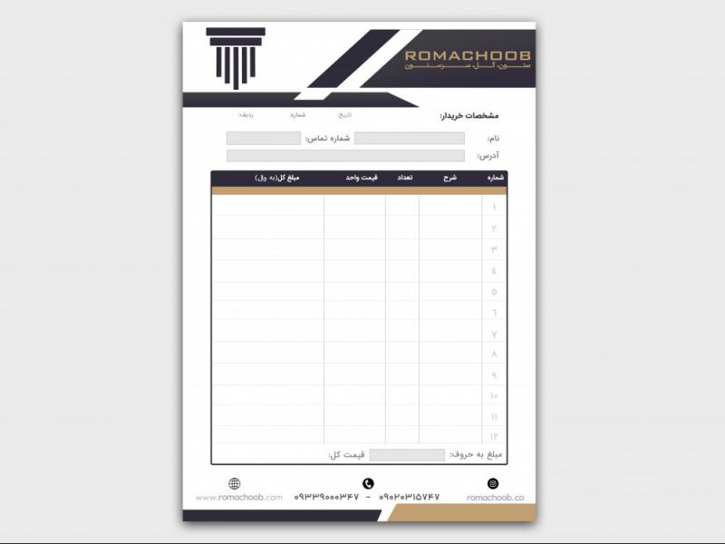دانلود-فاکتور-آماده-لاکچری-|-فایل-psd-