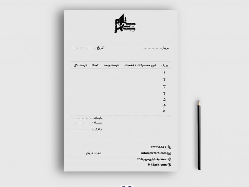 دانلود-طرح-لایه-باز-فاکتور