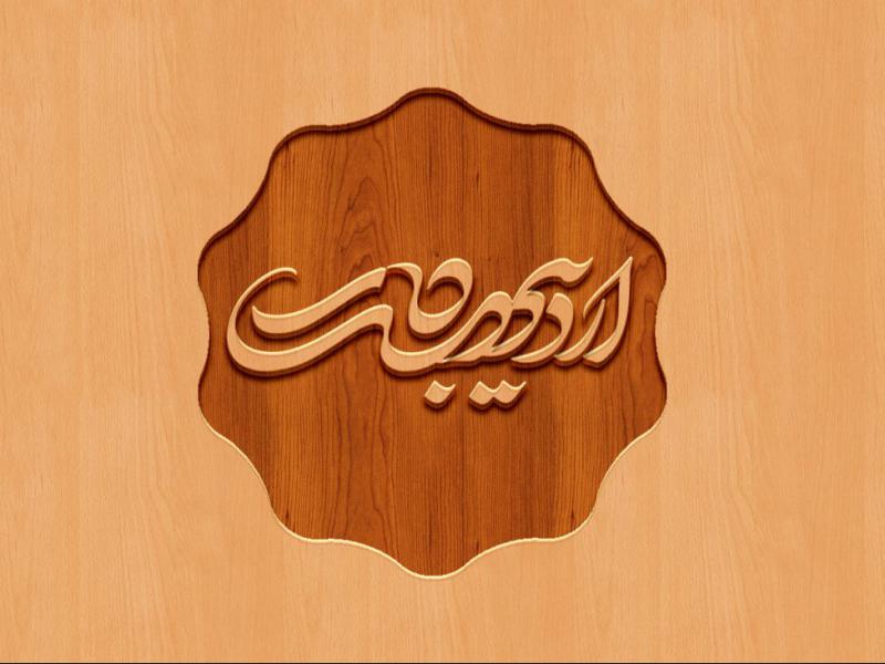 -طرح-لایه-باز-موکاپ-لوگوی-سه-بعدی
