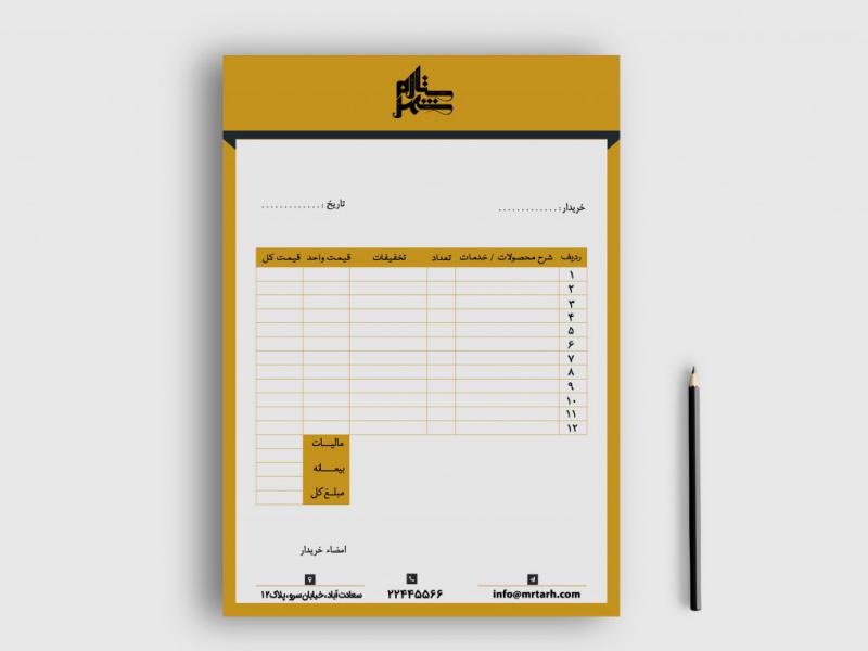 دانلود-طرح-لایه-باز-فاکتور