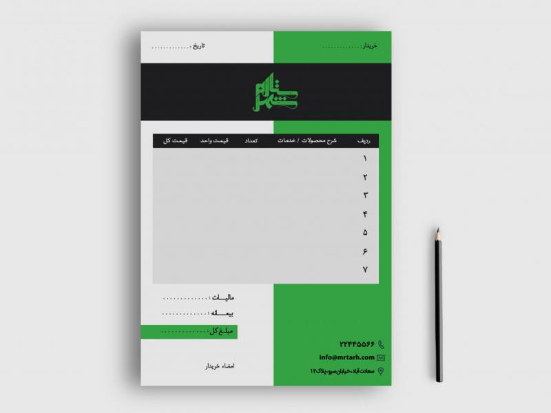 دانلود-طرح-لایه-باز-فاکتور