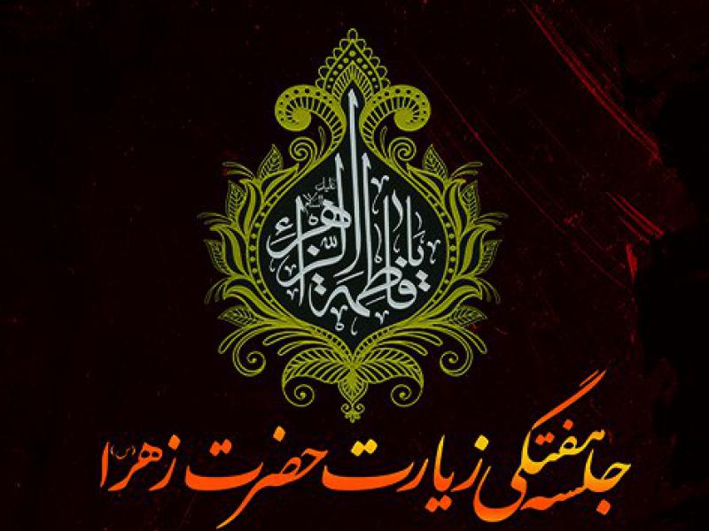 اطلاعیه-مذهبی