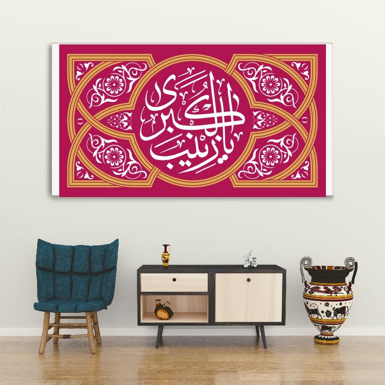 طرح میلاد حضرت زینب