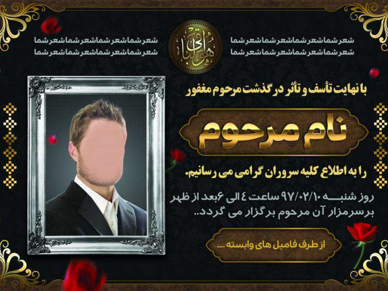 آگهی-ترحیم