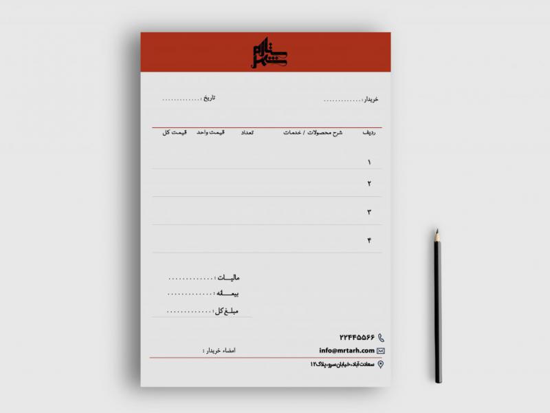 دانلود-طرح-لایه-باز-فاکتور-فروش