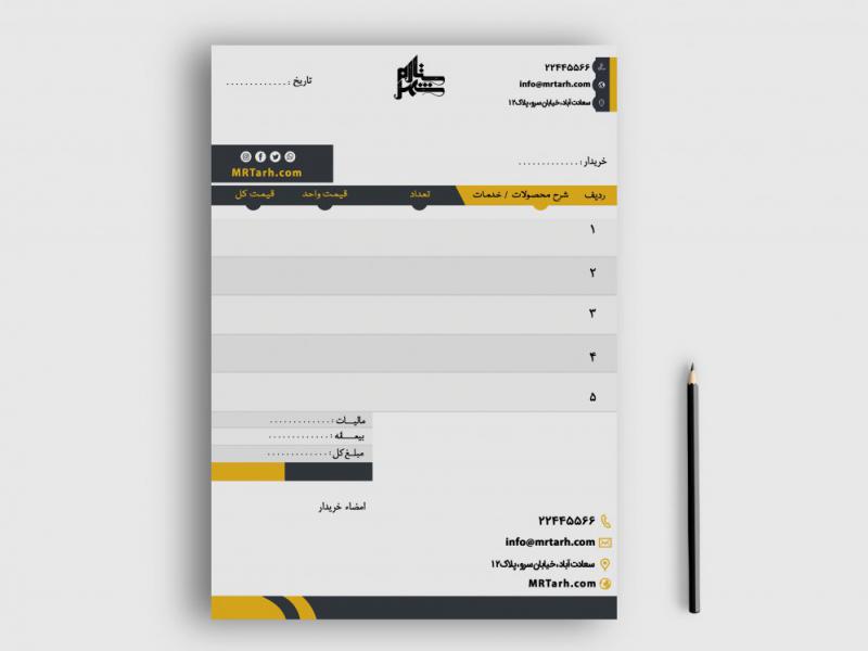 دانلود-طرح-لایه-باز-فاکتور