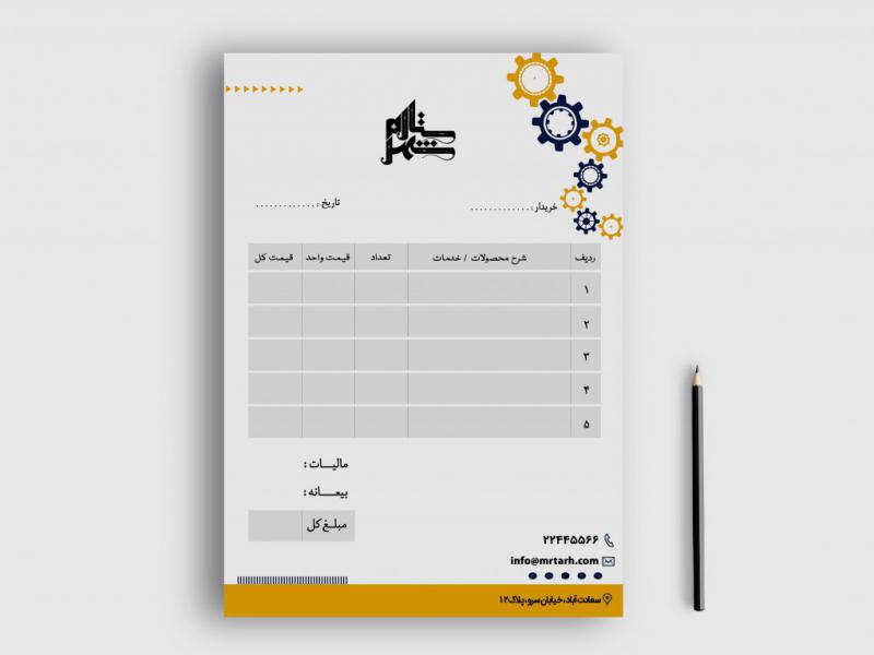 دانلود-طرح-لایه-باز-فاکتور