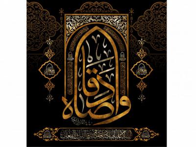 امام صادق ع