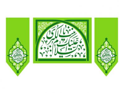 طرح میلاد حضرت زینب