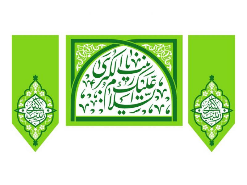 طرح-میلاد-حضرت-زینب