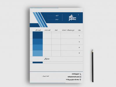 دانلود طرح لایه باز فاکتور فروش