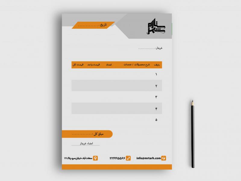 دانلود-طرح-لایه-باز-فاکتور