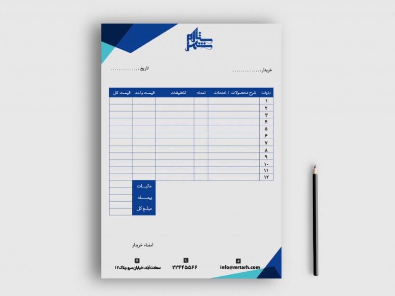 دانلود-طرح-لایه-باز-فاکتور