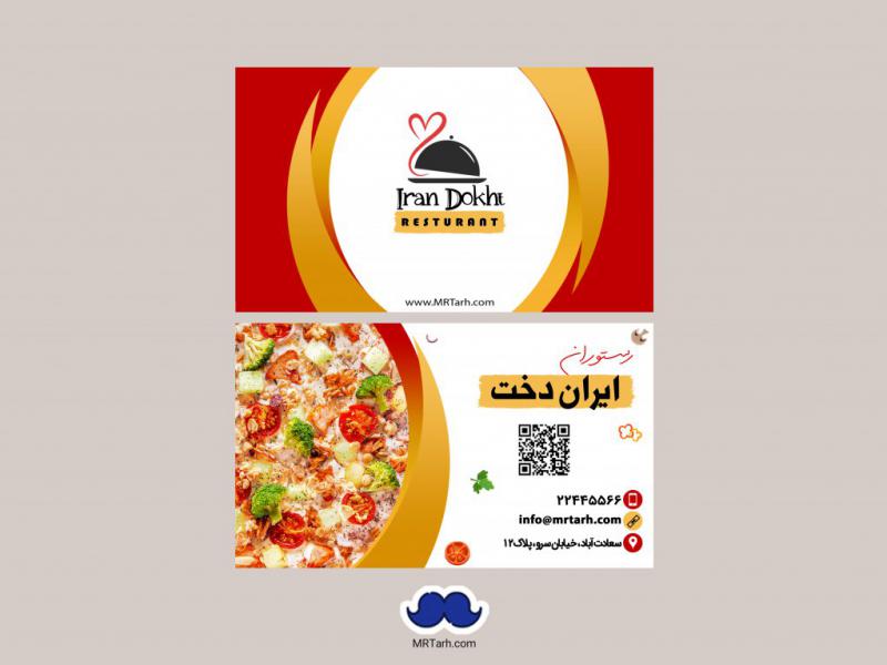 -دانلود-لایه-باز-کارت-ویزیت-رستوران