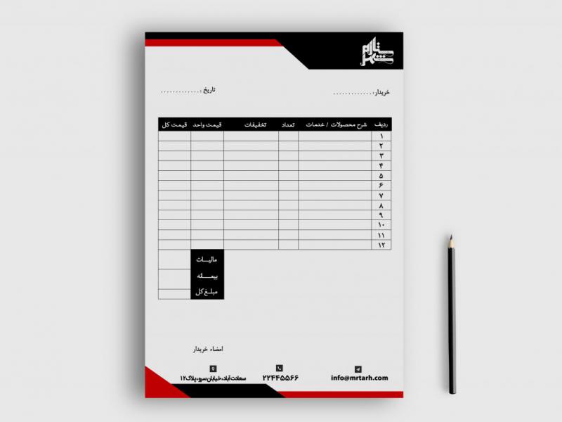 دانلود-طرح-لایه-باز-فاکتور