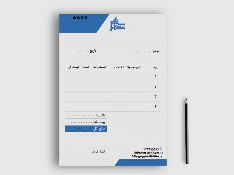 دانلود-طرح-لایه-باز-فاکتور