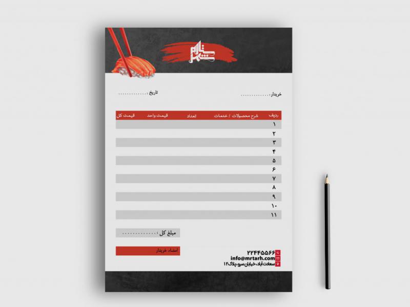 دانلود-طرح-لایه-باز-فاکتور
