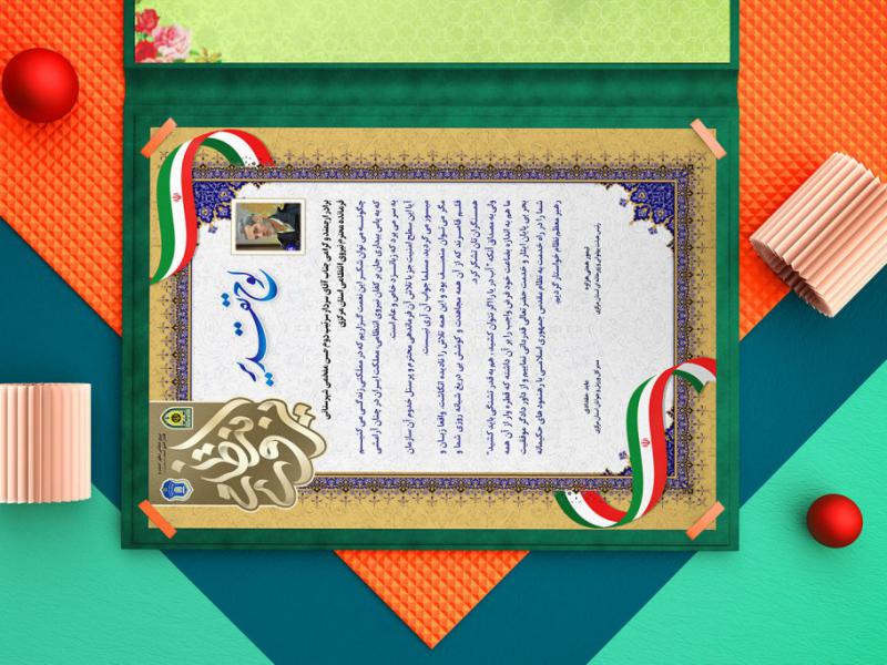 -طرح-لایه-باز-موکاپ-گالینگور-تقدیرنامه