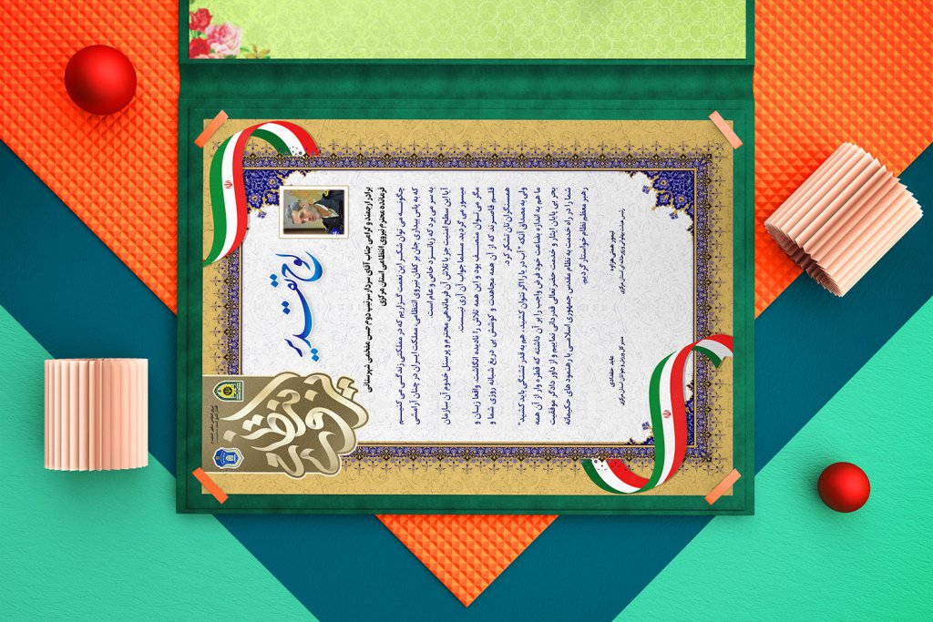  طرح لایه باز موکاپ گالینگور تقدیرنامه