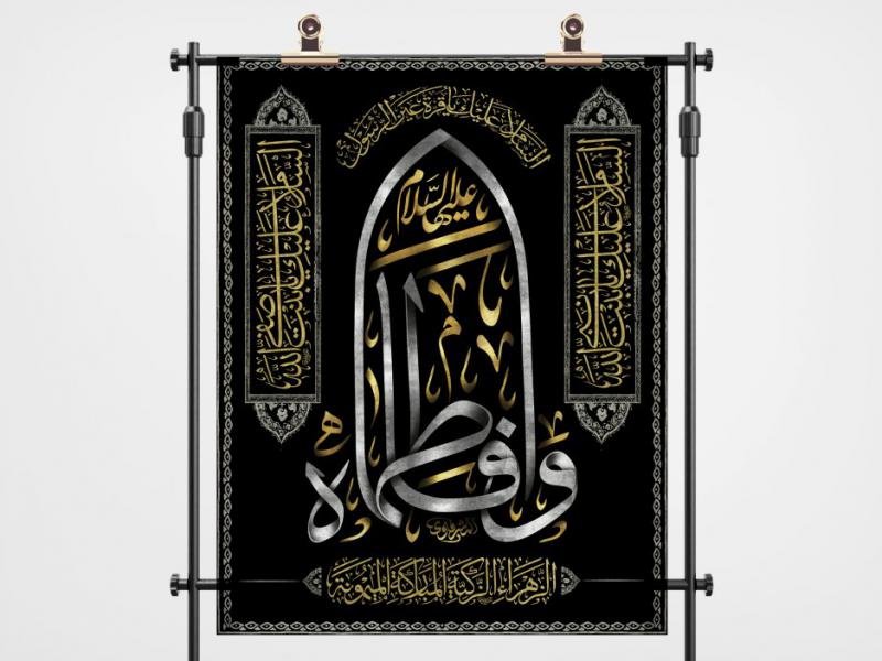 شهادت-حضرت-فاطمه