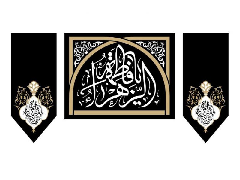 طرح-پشت-منبر-ایام-فاطمیه