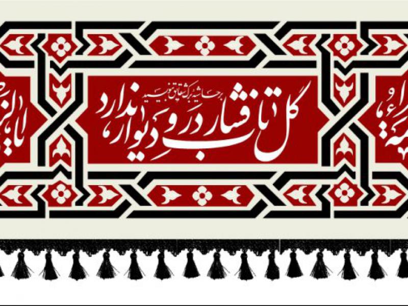 طرح-پشت-منبر-ایام-فاطمیه