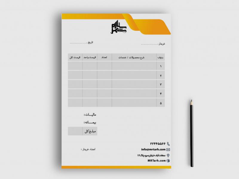 دانلود-طرح-لایه-باز-فاکتور