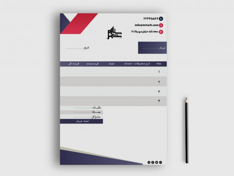دانلود-طرح-لایه-باز-فاکتور